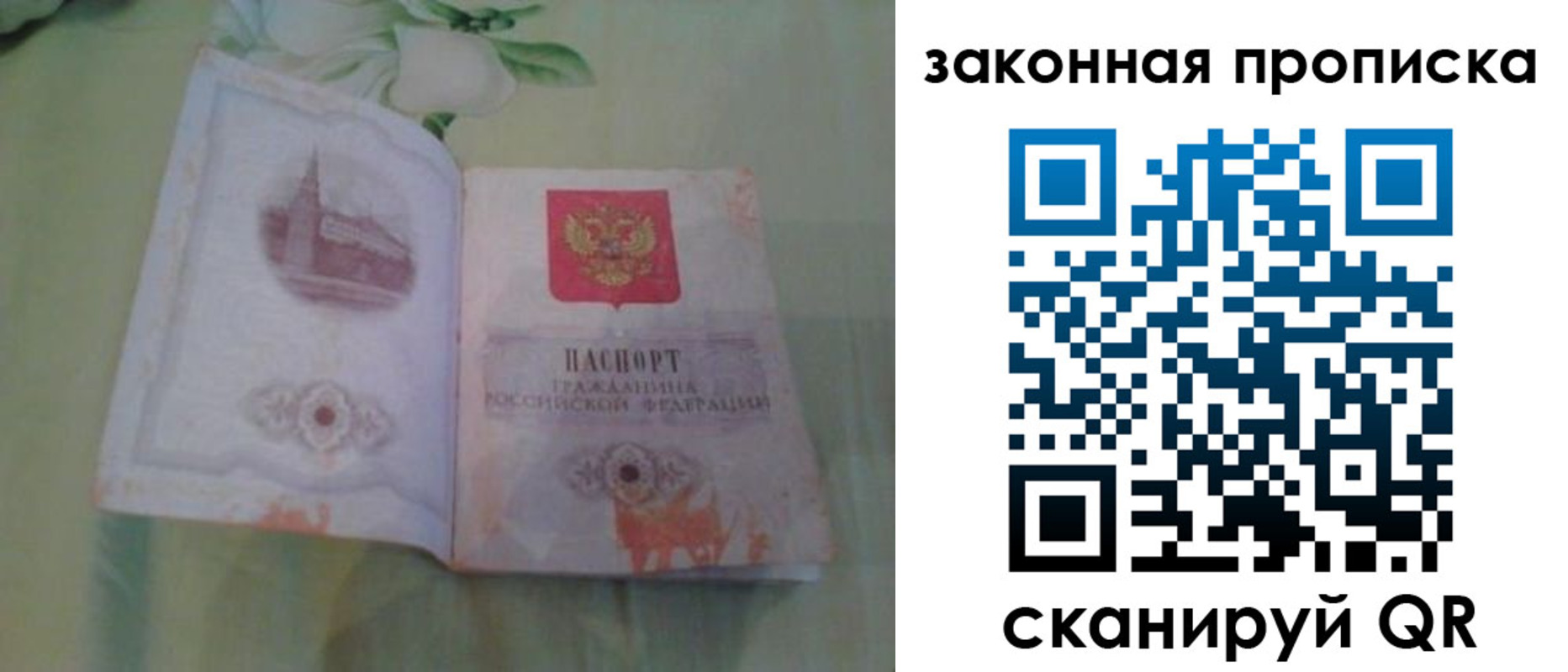 временная регистрация законно в Тимашёвске