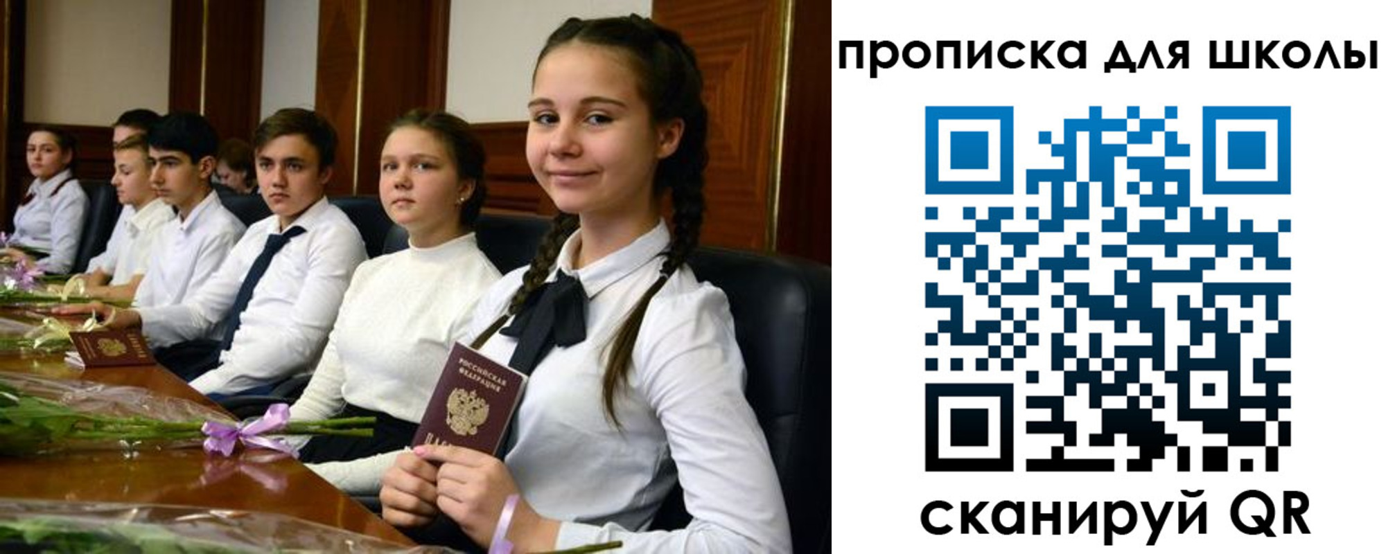 временная регистрация 2025 в Тимашёвске