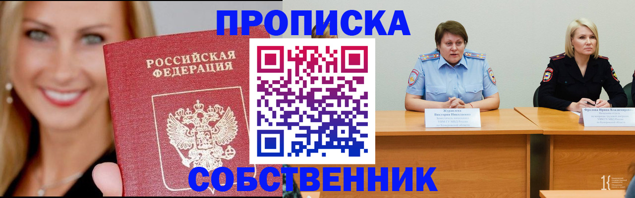 временная регистрация законно в Тимашёвске