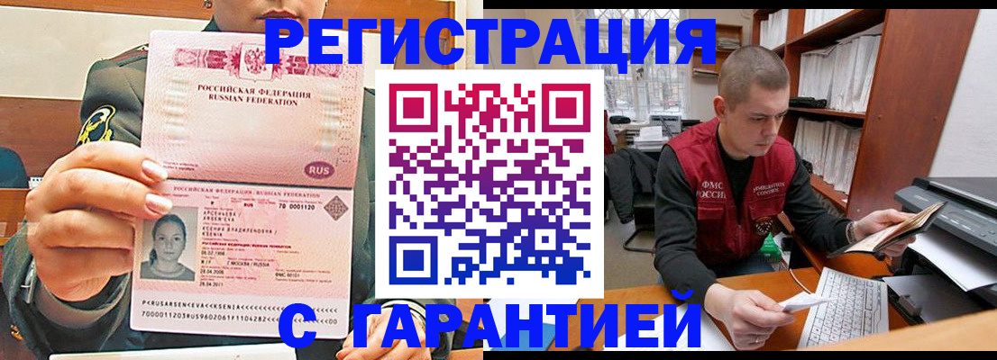 временная регистрация поиск в Тимашёвске