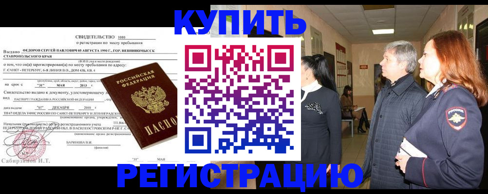 регистрация для дет. сада в Тимашёвске