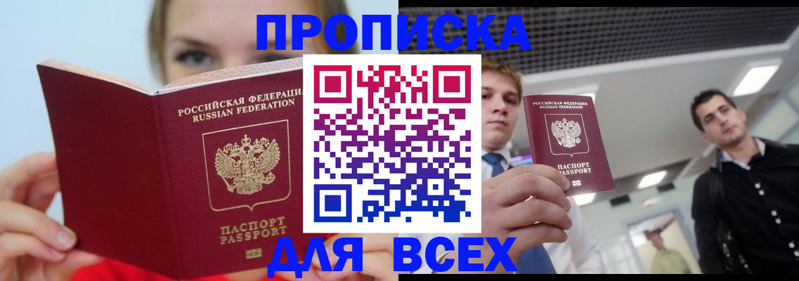 временная регистрация гарантия в Тимашёвске