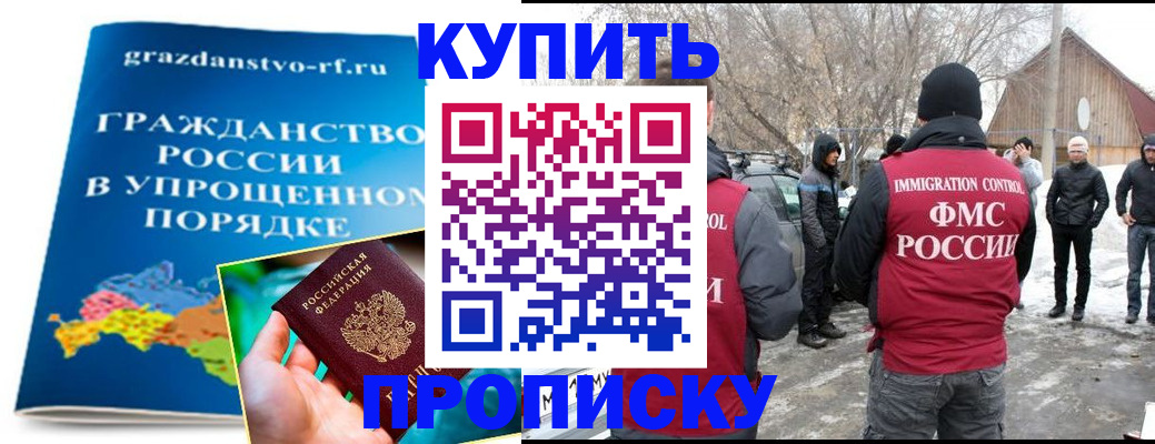 временная регистрация поиск в Тимашёвске