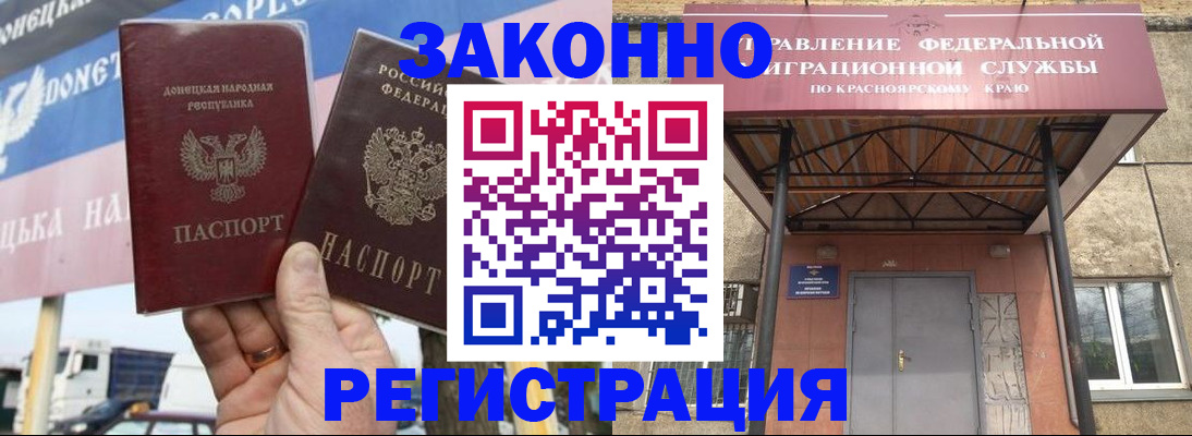 временная регистрация для школы в Тимашёвске